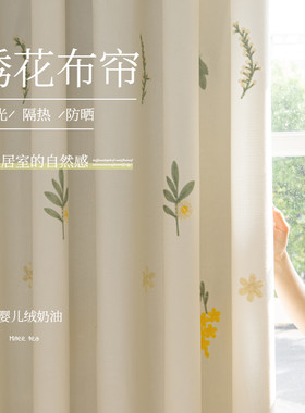 半遮光简约轻奢绣花窗帘