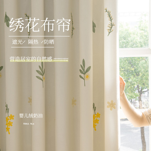 半遮光简约轻奢绣花窗帘