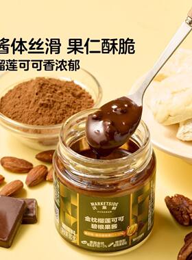 沃尔玛代购沃集鲜金枕榴莲可可碧根果酱80g含泰国金枕榴莲冻干粉