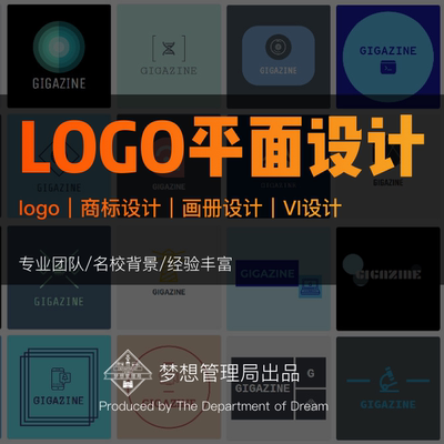 商标LOGO设计/企业公司原创包装平面设计/封面设计/画册设计