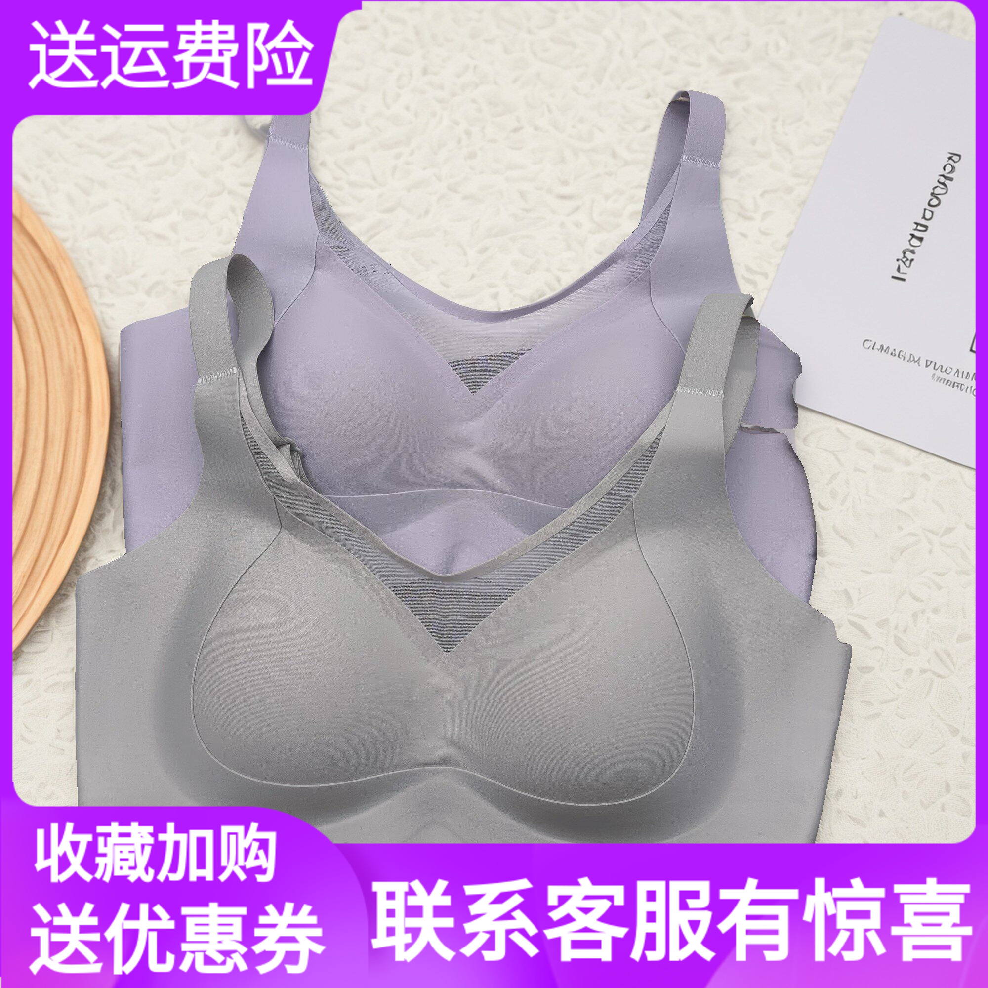 无忧良品无痕无钢圈果冻文胸