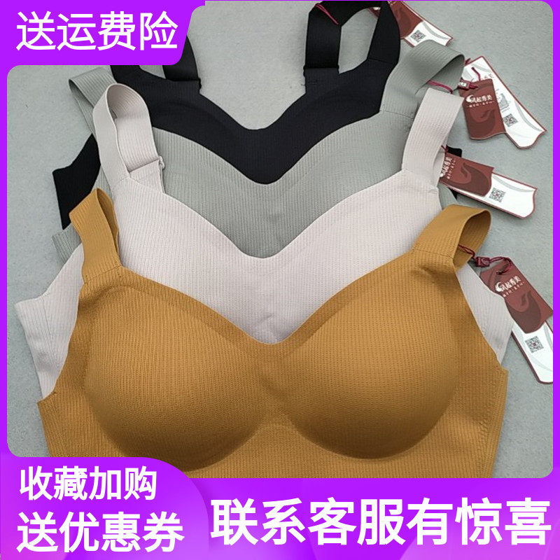 凤起秀美无钢圈运动一体式文胸