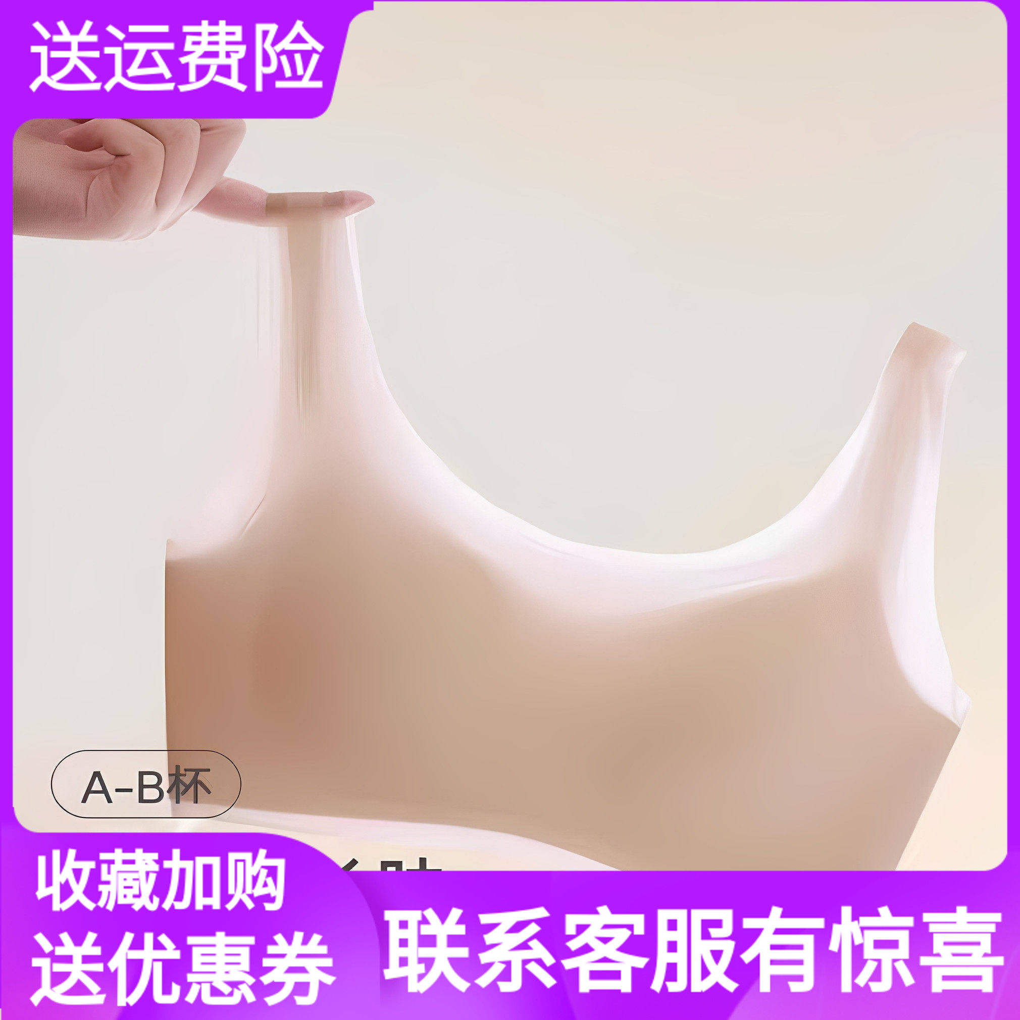 贵夫人冰感隐形内衣白T专用