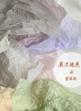 莫兰迪绿色雪梨纸蛋糕装饰花束包装材料礼物包装纸幼儿园环创材料