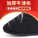 Профессиональная форма для боди обуви для обуви взрослой танце