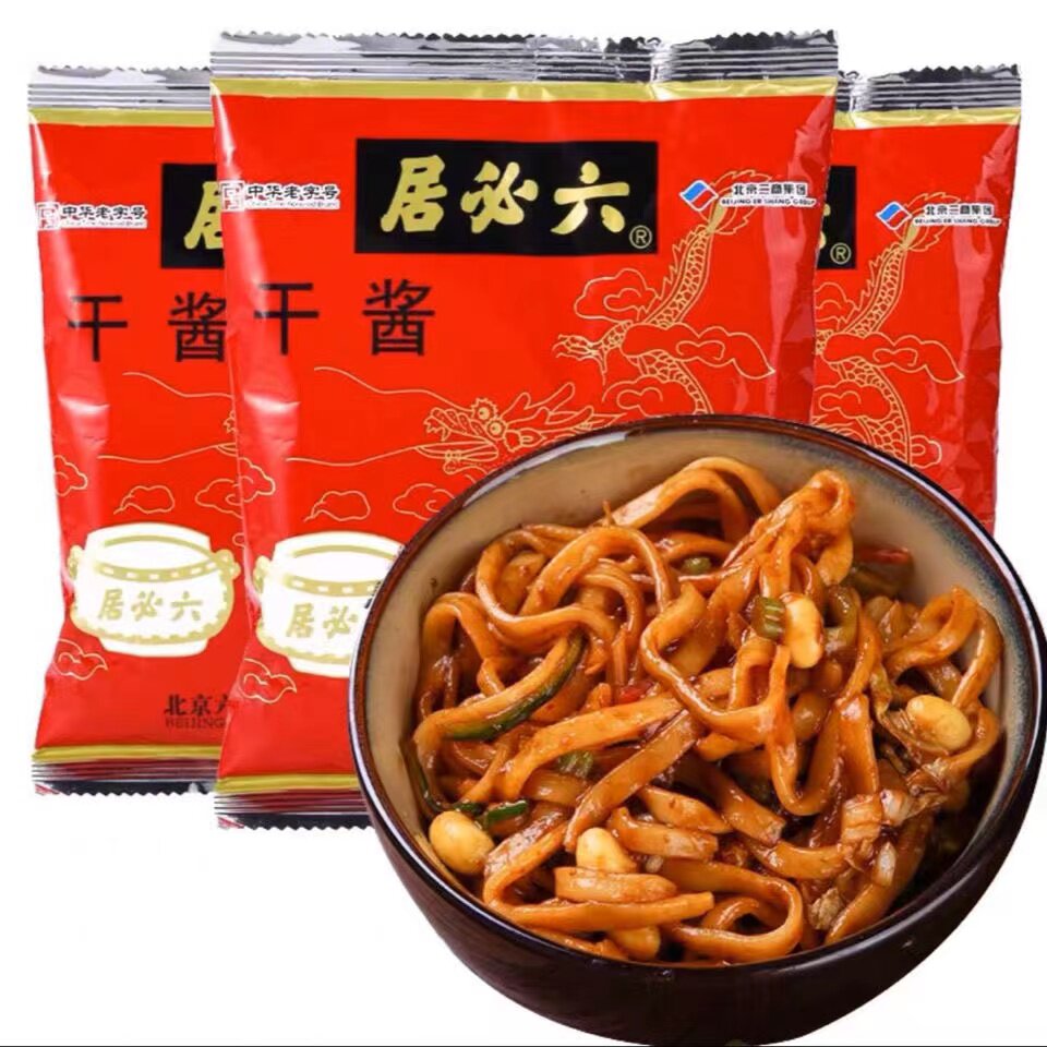 包邮 老北京炸酱 六必居干酱 干黄酱豆酱250克 干酱炸酱面酱