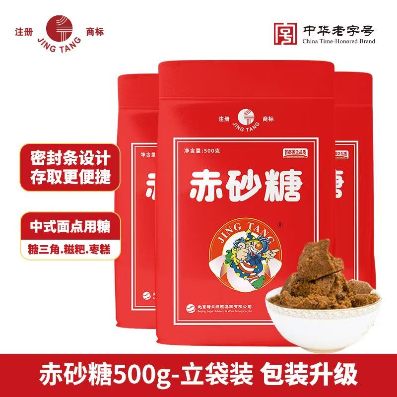 红糖纯正赤砂糖黑糖即食