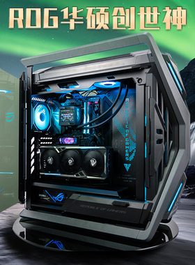 华硕ROG创世神主机 I9 4070ti 4080 4090diy组装水冷台式主机电脑