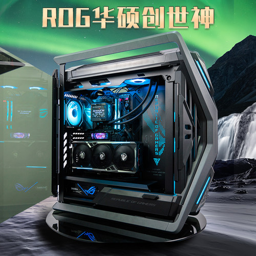 华硕ROG创世神4070ti4080主机