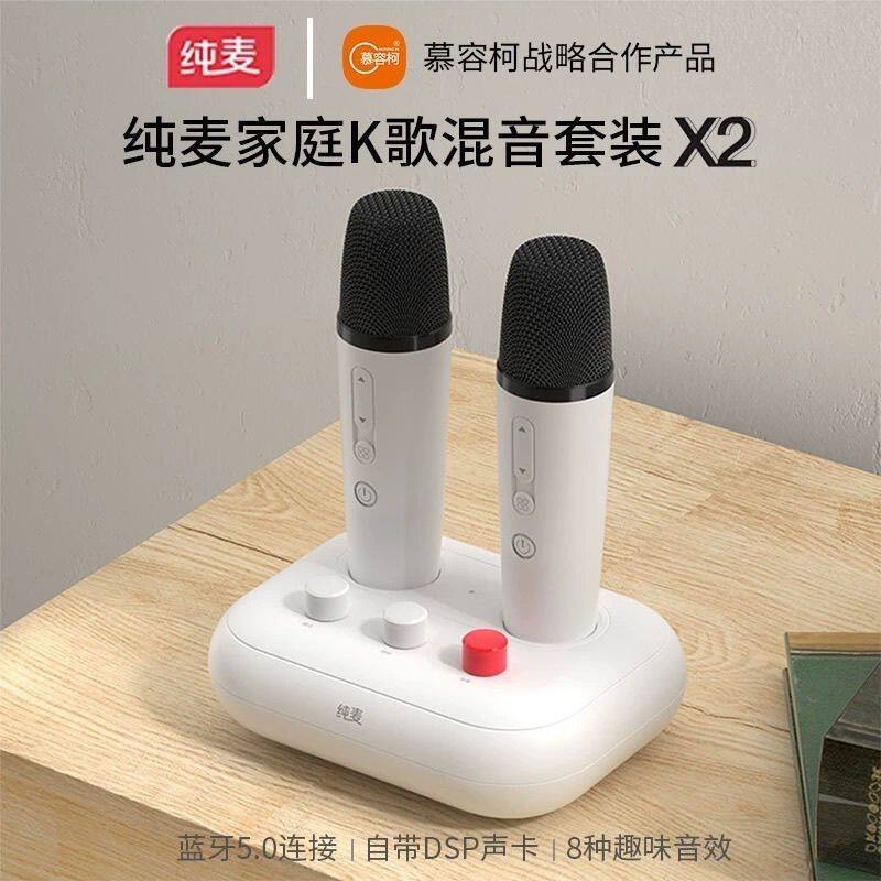 纯麦X2适用于长虹康佳小米TCL智能电视无线麦克风KTV