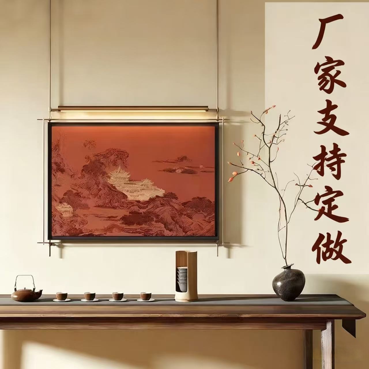 定制新中式吊杆壁灯画发光装置高级感氛围灯餐厅包厢墙面装饰挂饰