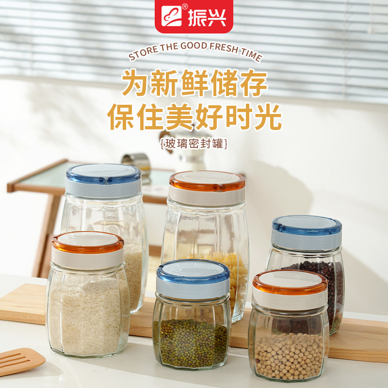 振兴玻璃瓶子密封罐带盖食品级柠檬百香果罐子透明家用小号便携