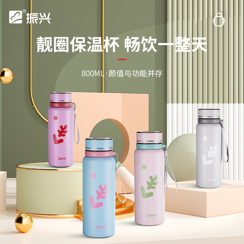 振兴304不锈钢保温杯大容量2023新款便携焖闷泡茶杯子水杯壶正品