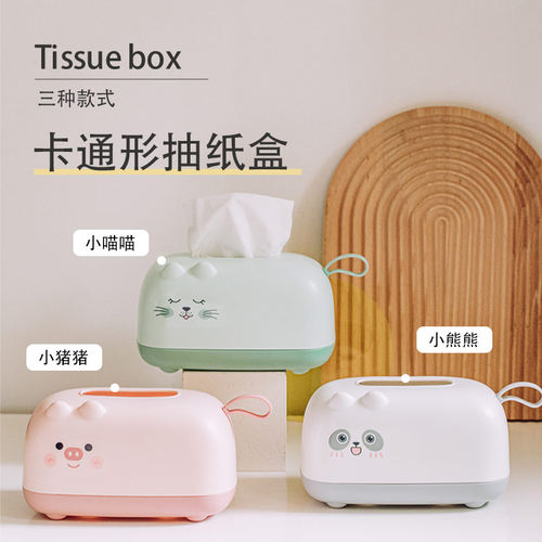 卡通 抽纸盒 可爱造型 抽纸 洗脸巾 通用