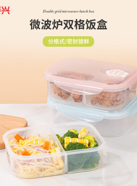 振兴食品级PP长方形广州可微波炉