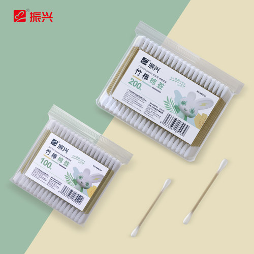 振兴棉签一次性家用化妆