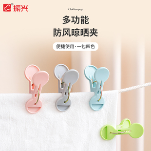 振兴夹子塑料衣架被子防风晾衣夹家用固定强力衣服大号12个装 夹子