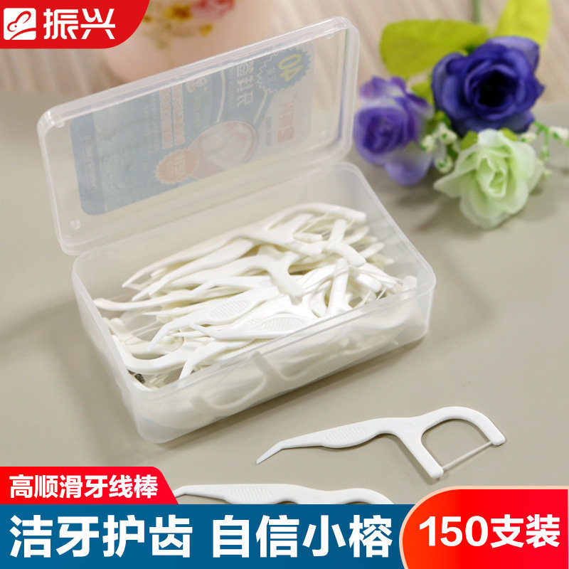 振兴牙线棒牙线盒扁线超细家庭装一次性便携随身清洁齿缝剔牙神器,收纳整理,牙签盒,淘宝优惠券,粉丝福利购,淘宝优惠卷