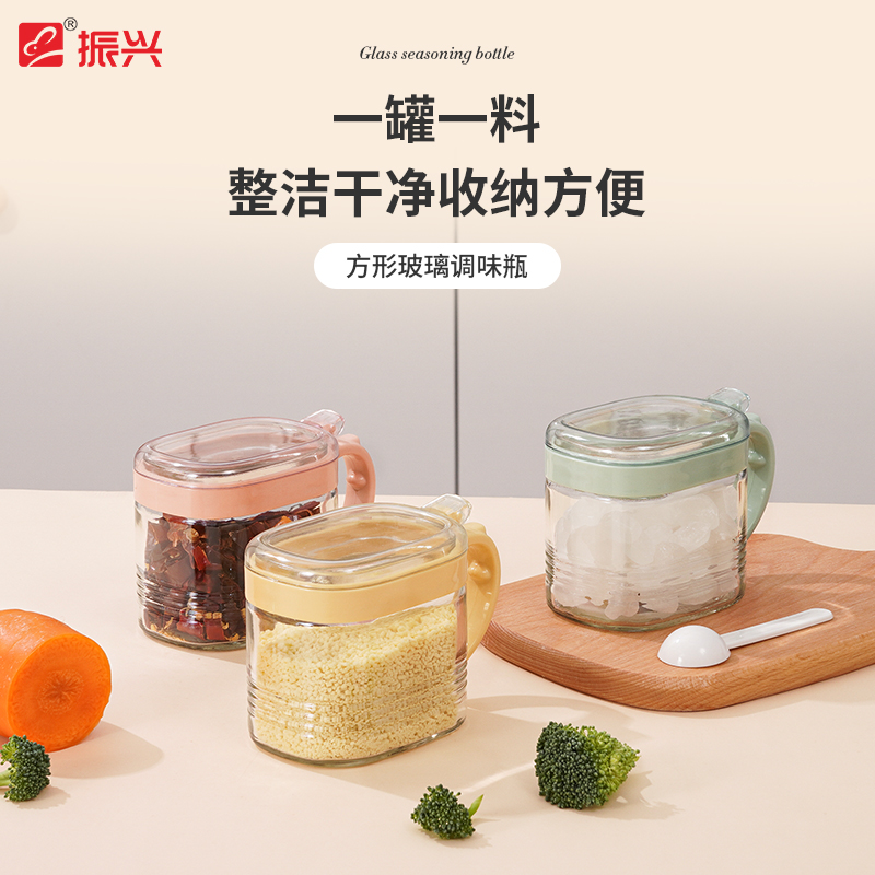 振兴家用厨房玻璃调味罐