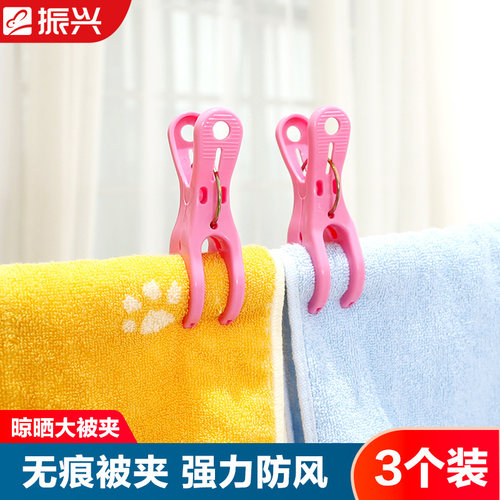 大号强力衣夹衣夹振兴