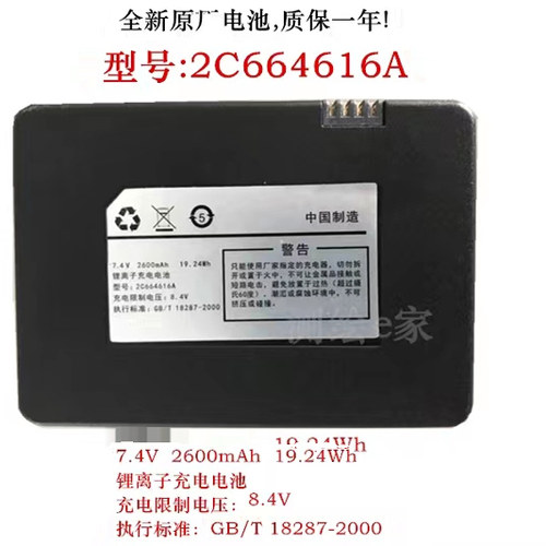 2C641智能锁电池通用多品牌指