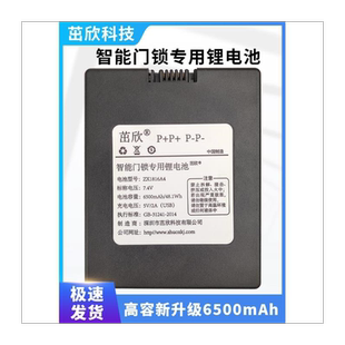 通用诺托K18锂电池指纹密码锁感应锁智能锁高容款 89*71.5*26.8mm