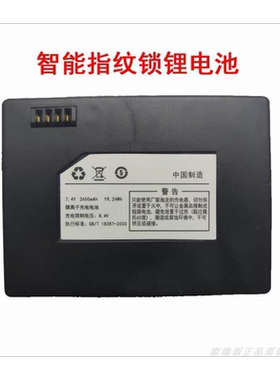 福安长城一号全自动智能指纹锁