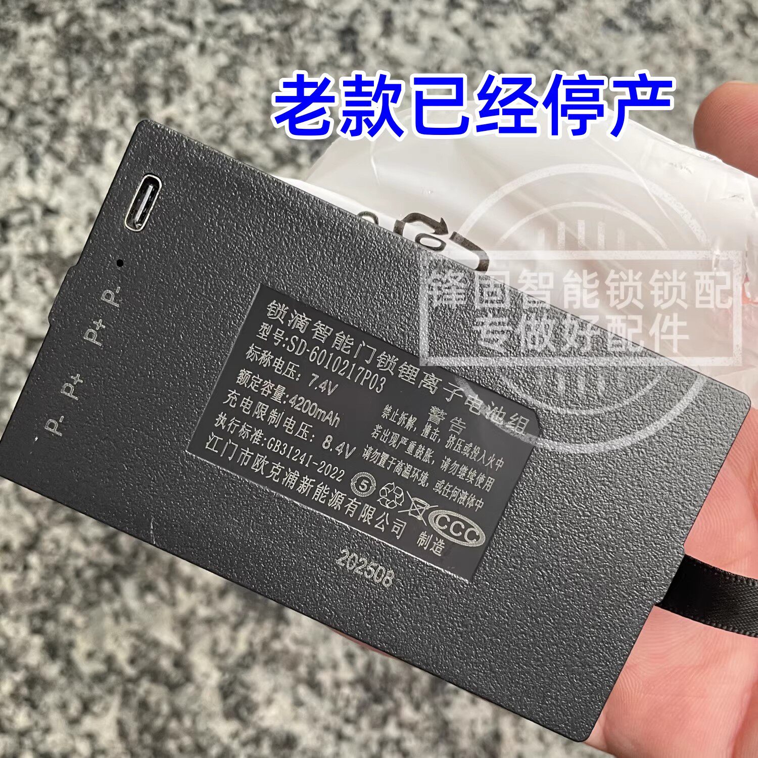 锁滴智能锁锂离子电池组指纹锁原厂电池可充电智能门锁专用电池