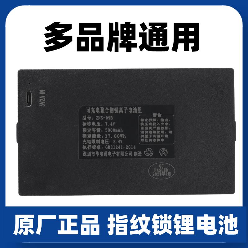 德施曼智能锁2250/3900毫安猫眼锂电池Q5MPLus/R7P/Q50Fmax