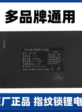 德施曼智能锁2250/3900毫安猫眼锂电池Q5MPLus/R7P/Q50Fmax