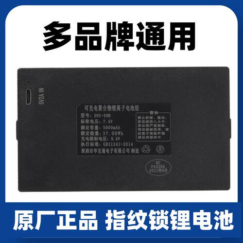 指纹锁电池智能门专用锂防盗子