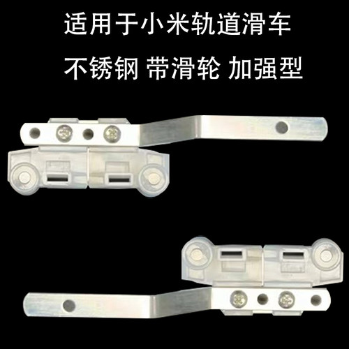 适用于小米绿米电动窗帘轨道