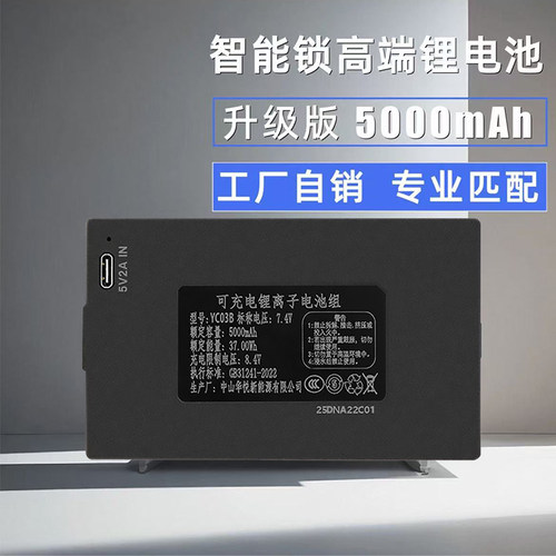 中山华悦通用多种品牌智能锁