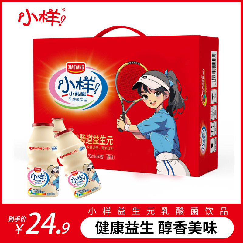 小样乳酸菌饮品100ml*20瓶含乳饮料酸牛奶0脂肪益生菌早餐