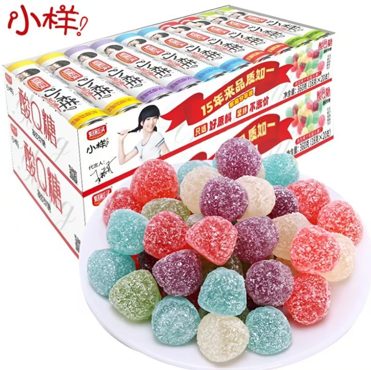小样酸q糖360g盒装维生素C水果汁软糖qq糖橡皮糖喜糖网红散装糖果