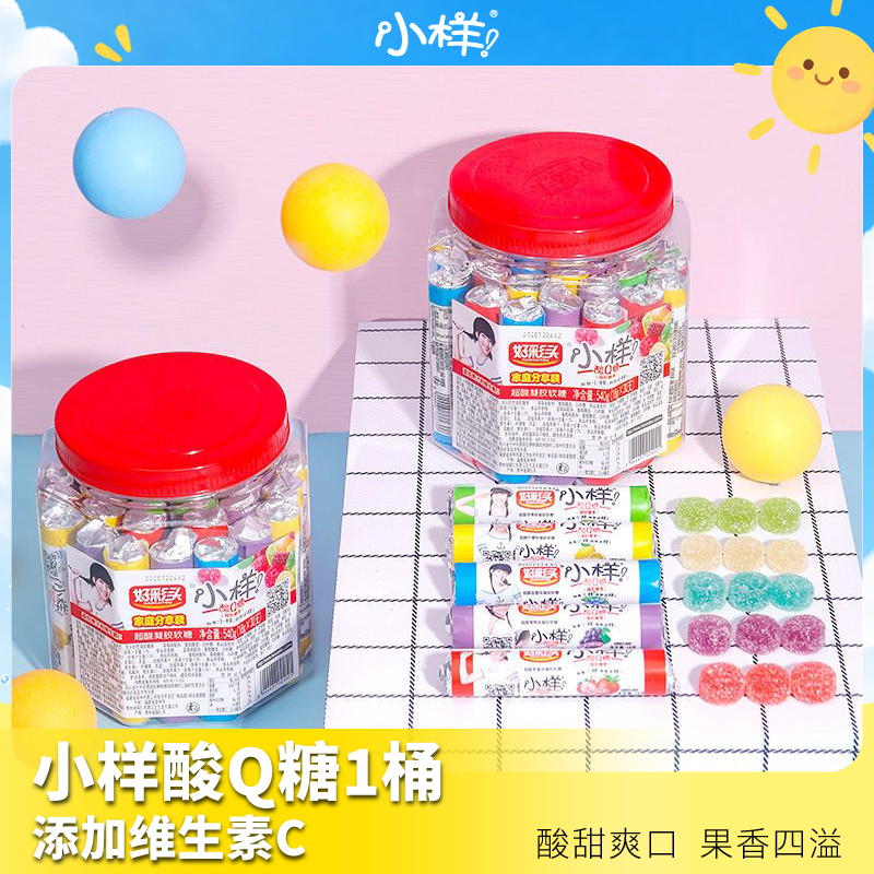 小样酸Q糖540g罐装软糖橡皮糖水果糖果汁软糖小孩少女童零食顺手