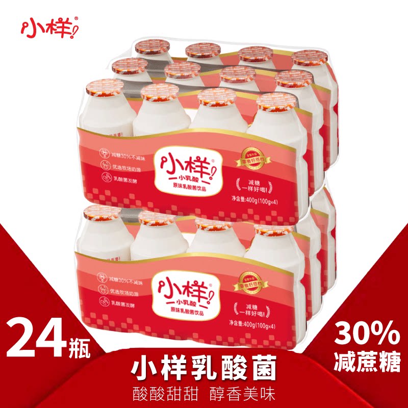 小样小乳酸菌100ml减糖益生菌