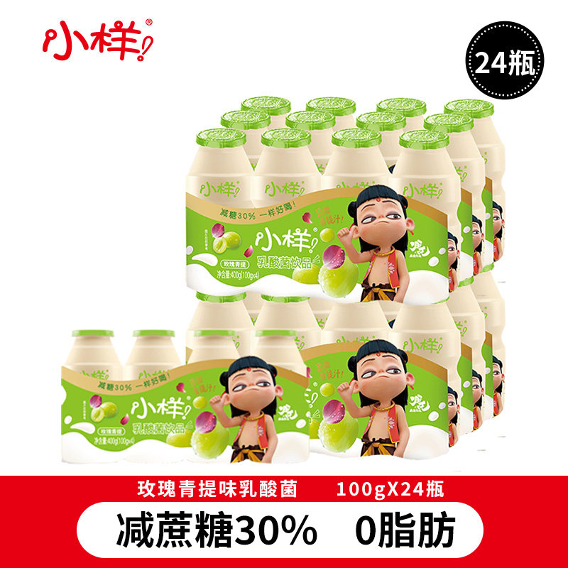 小样减蔗糖30%玫瑰青提味乳酸菌100g*24瓶常温含乳饮料饮品早餐
