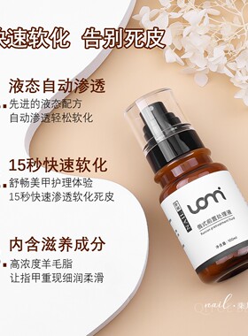 俄式前置处理液美甲打磨前置液