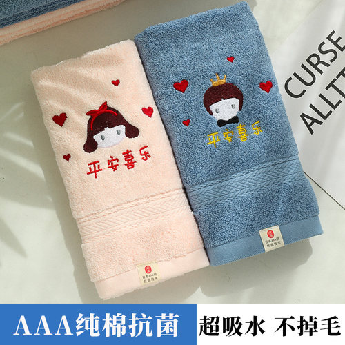 3A抗菌洁玉毛巾情侣纯棉洗脸洗澡