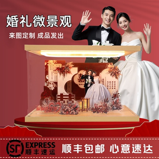 红色婚庆礼盒套装透明亚克力高端定制礼品微景观摆件结婚订婚专用