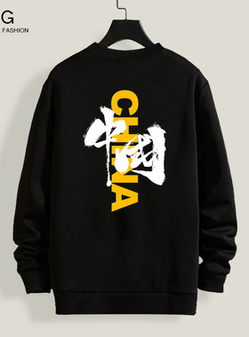 红色卫衣男CHINA中国连帽衫春秋款加绒加厚连帽衫青少年大码外套