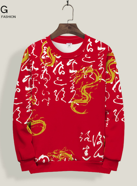 红色圆领卫衣男春秋加绒龙年本命年外套国风oversize长袖T恤大码