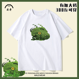 snake蛇印花短袖T恤男夏季薄款纯棉圆领半截袖大码加肥休闲体恤衫