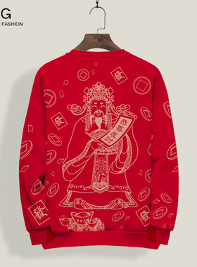 红色圆领卫衣男女款春秋款加绒本命年衣服喜庆财神图案上衣情侣装
