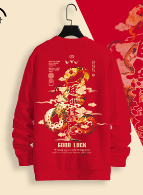 红色圆领卫衣男2025新款秋冬加绒长袖T恤新年本命年蛇年拜年外套