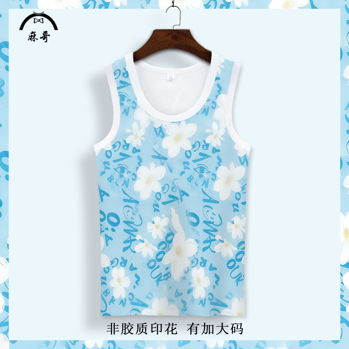 小花图案圆领无袖T恤男夏季薄款速干潮牌背心青少年大码透气坎肩