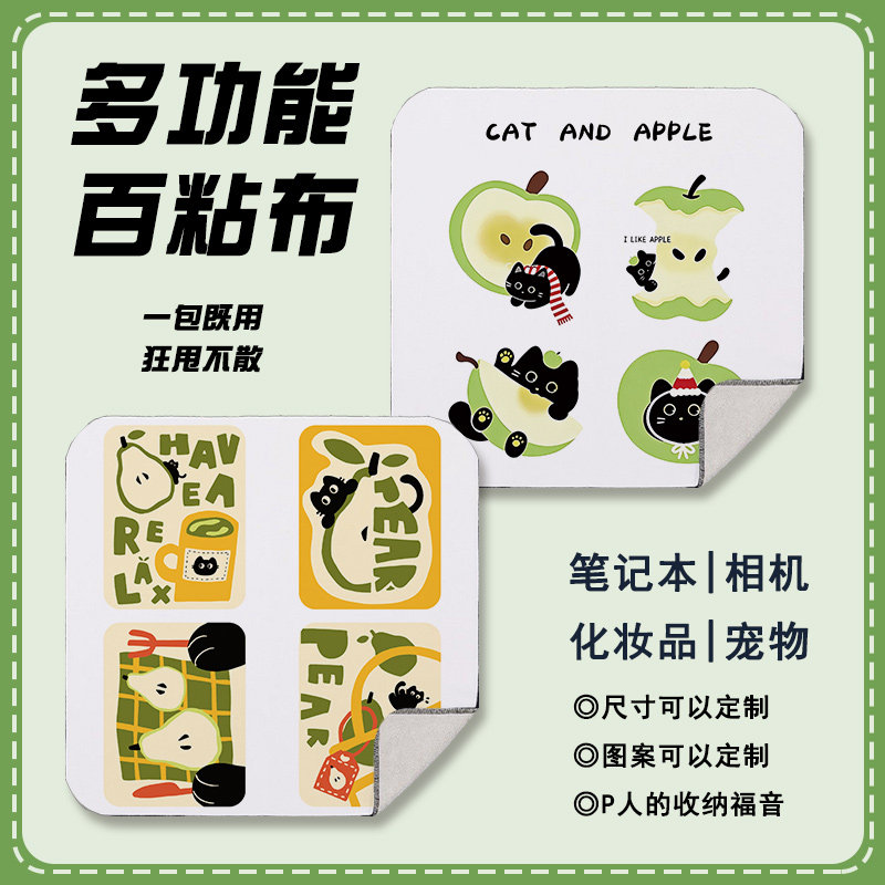 魔术布百贴布懒人笔记本化妆品收纳猫咪包裹布自粘布百折布便携式,收纳整理,收纳布/百贴布,淘宝优惠券,粉丝福利购,淘宝优惠卷