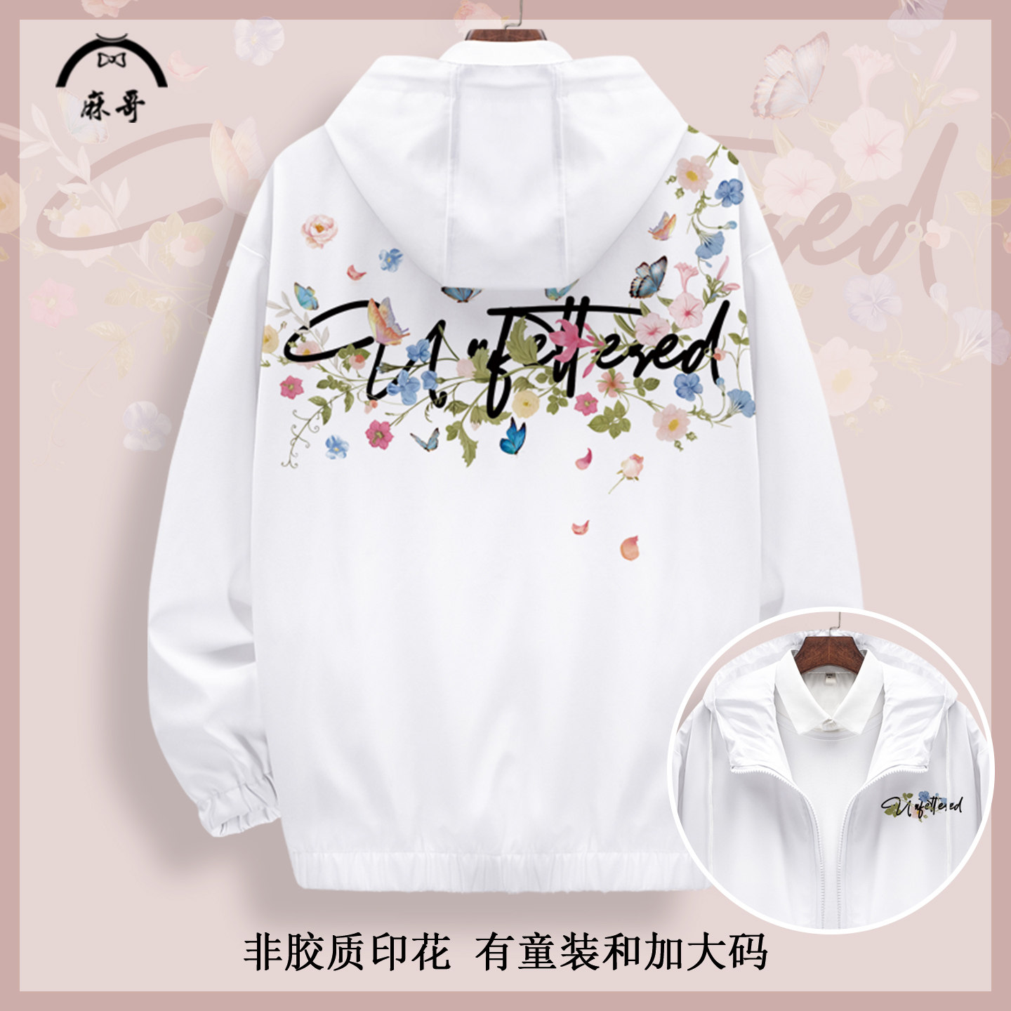 碎花图案小众夹克外套男早秋新款连帽开衫oversize休闲运动上衣潮