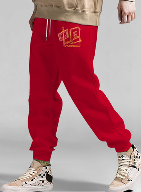 红色卫裤男春秋加绒加厚本命年束脚裤中国印花龙年过年喜庆休闲裤